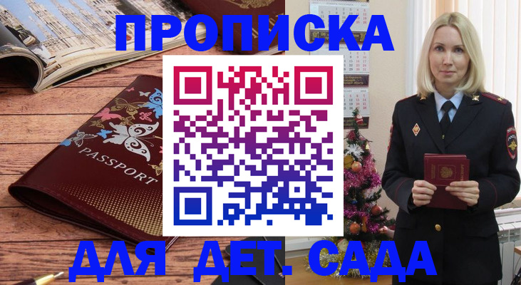 регистрация для школы в Волжске