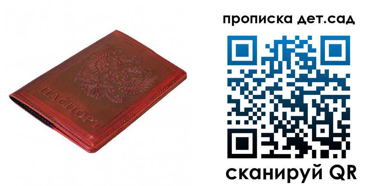 регистрация в Волжске