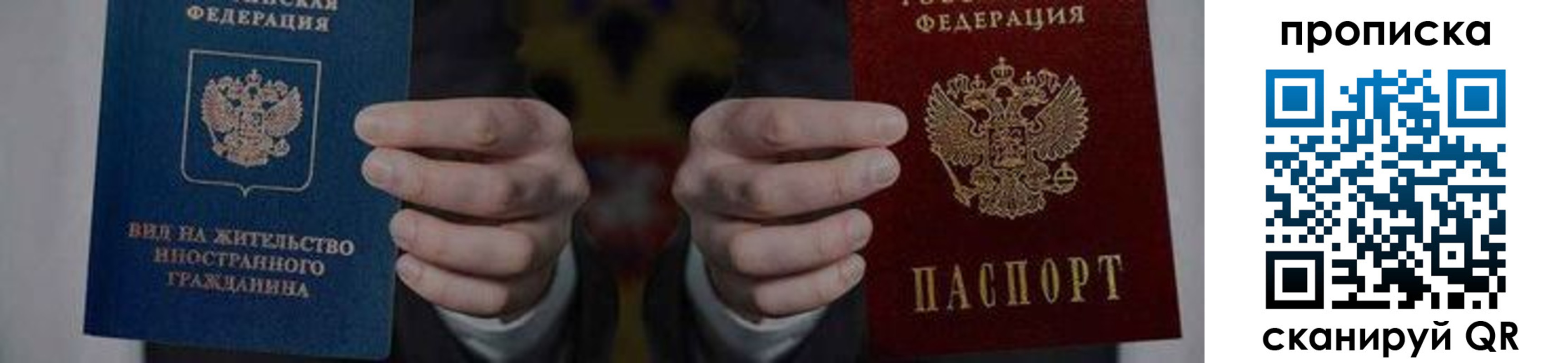 прописка от собственника в Волжске