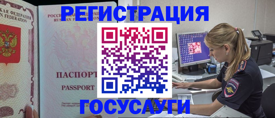 прописка иностранных граждан в Волжске