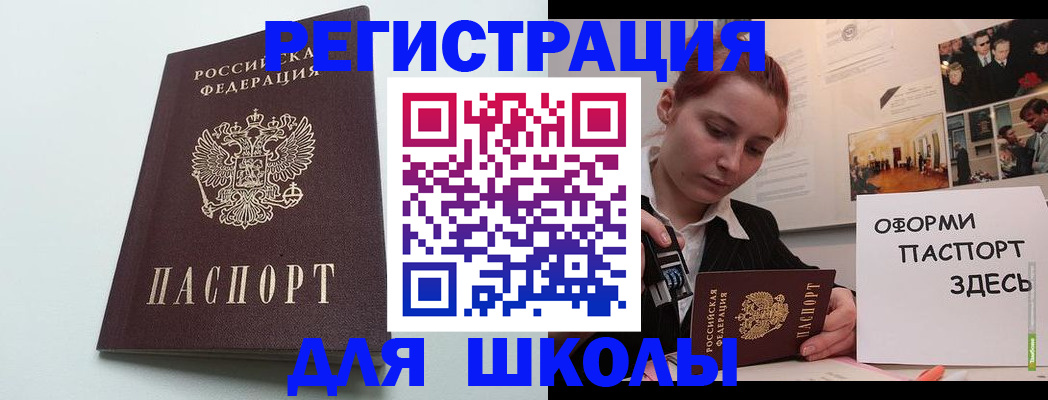 прописка 2025 в Волжске