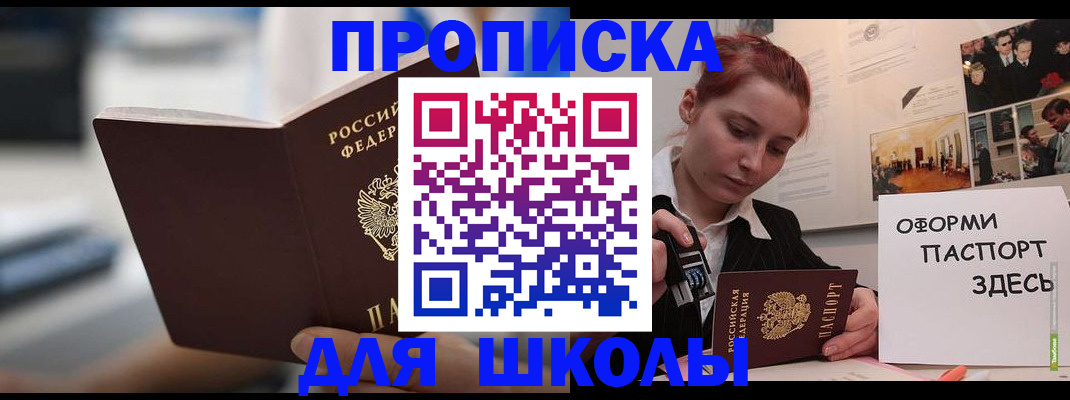 прописка иностранных граждан в Волжске